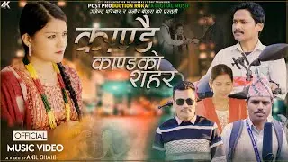 Kandai Kanda Ko Sahar &bull; Gajendra Pariyar &bull; Samer Bohara &bull; Pabita Rokaya &bull; Nepali Song