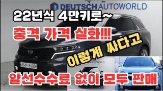 충격 가격 실화!!! 이렇게 싸다고~