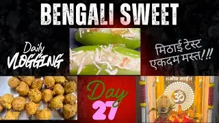 Viral Parwal Sweet Day 27 Daily Vlogging #food #dailyvideo #boisarkar #sweet #streetfood