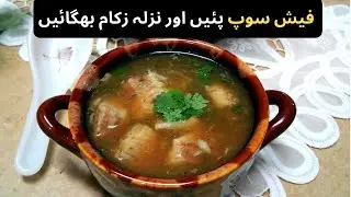 Fish Soup | Easy Fish Soup Recipe | Machli Ka Soup Kaise Banta Hai | How to Make Fish Soup at Home