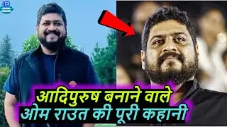 Om Raut Biography and Life Story | Adipurush बनाने वाले निर्देशक की कहानी | Bejod Films
