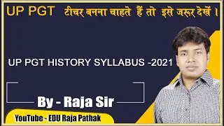 UP PGT History Syllabus | up pgt history syllabus 2021 | up pgt syllabus 2021 | EDU Raja pathak