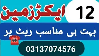 Cheap sale 1lac /2lac??/cheap agricultural land 12acres //overseas investment