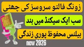 how to unsub zong all packages | zong all services unsubscribe | how to unsub all your subscriptions