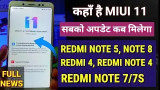 Miui 11 update Redmi note 5, Redmi 4, Redmi note 7s, Redmi note 8 | Redmi note 5 Miui 11 update