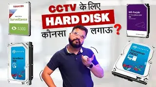 Why we use Surveillance Hard Disk for CCTV Cameras | WD | Seagate | Toshiba Surveillance Hard Disk