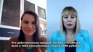 Отзыв Елена Макарова 96 000 рублей в программе Виктории Абрамовой