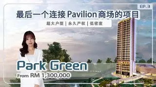 据说这是Bukit Jalil最贵的项目！到底值不值得这个价？｜连通Pavilion商场｜低密度｜轻奢公寓