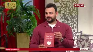 4 شارع شريف - قراءة في كتاب 