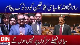 Political Warning from Rana Sanaullah | No Street Politics Allowed | Latest News
