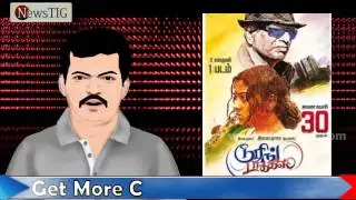 Touring Talkies Review | SAC | S.A. Chanthirasekhar