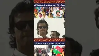 Basant in Lahore 2026 | Imran Khan Songs ❤️ | Basant Song 🪁 Kites