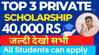 TOP 3 New Private Scholarship 2022-23 | Free Scholarship All student's Apply 40000💲@TrickyMan