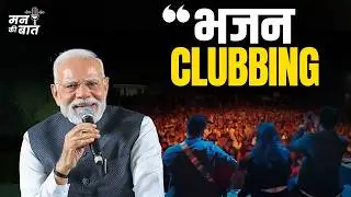 Bhajan Clubbing: How India&rsquo;s Gen-Z are blending bhakti with modern vibes | #MannKiBaat
