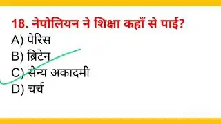 Gk Questions । Gk। Gk Gs prectice set। Gk Questions And Answer । Gk Gs । Gk Gs Masti । Gk Quiz 