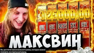 МАКСВИН $125.000! Плохой Парень Снова Делает Грязь / ЗАНОСЫ НЕДЕЛИ В КАЗИНО