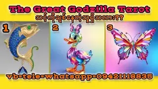 ကိုယ့်ကိုချစ်နေသူရှိသလား??💕💞💞💓