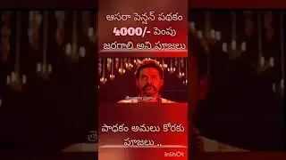 #aasarapension  #rationcardapply #rationcardekyc #telanganapolitics #tgcongress #congressgovernment