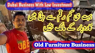 Dubai business idea with low investment old furniture business | Dubai visa update for Pakistan