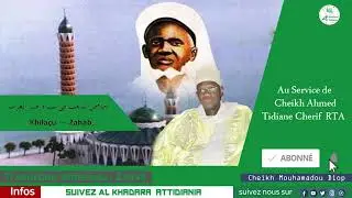 FIN & CHPT 30 : Traduction (wolof) khilassou Zahab de Elhadj Malick Sy par Cheikh Mouhamadou Diop