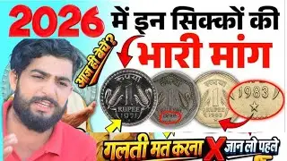 How to sale old coin and bank note direct to real currency buyers in numismatic exhibition 2026