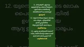 Kerala PSC/Female Assistant Prison Officer