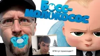 Зачем я это посмотрел? Реакция на 