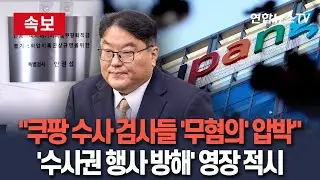 [🔴속보] 
