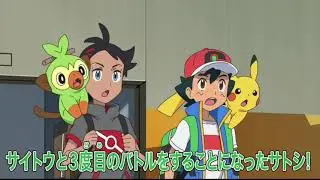 Pokemon Sword And Shield Episode 85 | Pokemon Journeys Episode 85 Preview [ HD ]