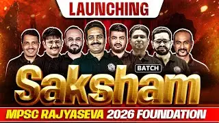 MPSC Rajyaseva 2026 Preparation 🤩| Launching Saksham Batch For Rajyaseva 2026 | MPSC Wallah