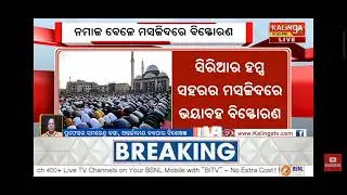 Blast in Syria masjid.