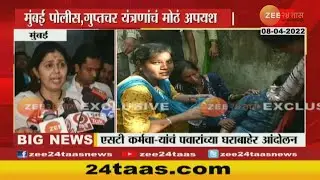 ST Workers Attack Pawar House | पवारांच्या घरावर हल्ला, पंकजा मुंडे यांचं ठाकरे सरकारवर खापर