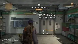 [The Division/ディビジョン]( ´ﾉ^`)ﾉ{おいちゅー!!いろいろやっちゃるばい!!( ´ ° ﾛ° )適当にやってくぞぉ～!!