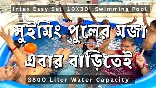 Intex 10x30 Inflatable Easy Set Portable Pool at Rooftop || সুইমিং পুলের মজা এবার বাড়ির ছাদে