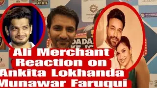 Ali Merchant Reaction On Bigg Boss 17, Munawar Faruqui Vs Ankita Lokhande ,Vicky Jain & Anjali Arora