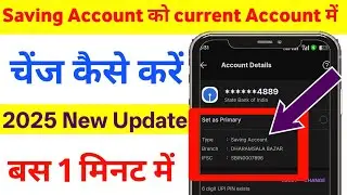 Saving Account Ko Current Account Me Change kaise kare | Type Change kaise kare 2025 New Update..