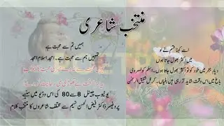 Selected Urdu Poetry