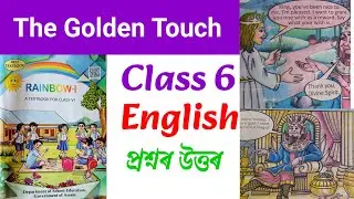 Class 6 new English book(Rainbow-1)lesson 2(The golden touch) question answer/class 6 English Assam