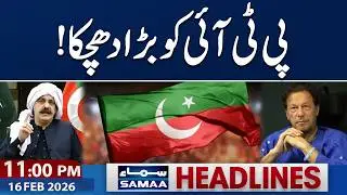 Ali Amin Gandapur Exposed PTI | Imran Khan&rsquo;s Eye Health Update | 11 PM News Headlines | Samaa TV