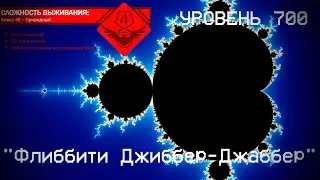 The Backrooms - Уровень 700 