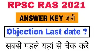 Ras Answer key 2021 | Rpsc ras official Answer Key 2021 | ras bonus marks | ras official Answer key