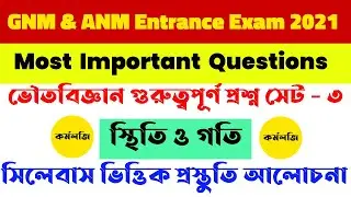 Most Important Physics Qns / GNM exam syllabus 2021