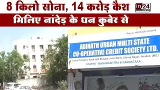 Income Tax Department : नांदेड में IT ने की 72 घंटो तक Raid, मिली 170 करोड़ की बेहिसाब संपत्ति