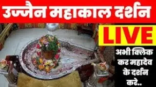 🙏 Mahakaleshwar Live Darshan: Bhasma Aarti 25/01/2026 | Rare Shringar & Unique Rituals Today