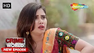 नौकरानी बानी महारानी | Crime World | Crime Kahaniyaan #crimeworld