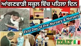 Pre - Nursery School First Day ! Italy For Kids ! Punjabi In Italy ! Mehtab  Mom And Cooking Vlogs