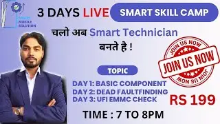 🔥JOIN NOW ! SMART SKILL CAMP🔥 चलो अब Smart Technician बनते हैं!