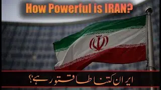 How Powerful is IRAN (Official short video): Iran ki Tareekh | Urdu Wisdom