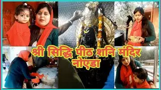 Shani Mandir Chalo - Noida's Largest Shani Temple | Full Vlog @lillyfuns