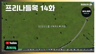 프리나들목 14화 [시민의 눈으로 봐]